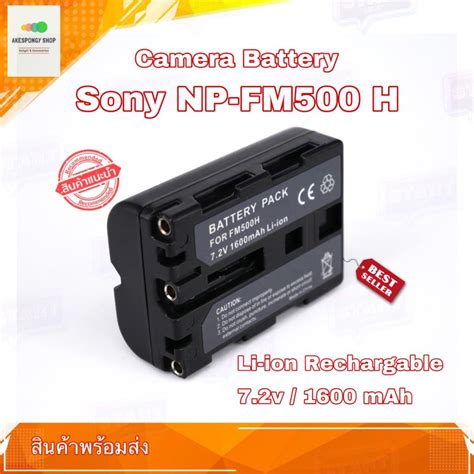 แบตกลอง Battery Camera SONY NP FM500H NPFM500H สนคาพรอมสง