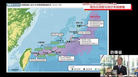 迫る台湾有事？陸自石垣駐屯地が本格稼働 陸海空軍人から見たシリーズ 小川清史元陸将 伊藤俊幸元海将 吉田浩介元空将 桜林美佐【チャンネルくらら