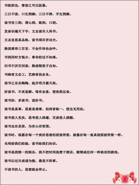 100句非常經典的讀書名言語錄（圖文式） 每日頭條