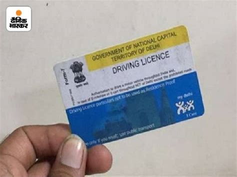 Chhattisgarh News। Driving License Will Be Renewed Sitting At Home घर