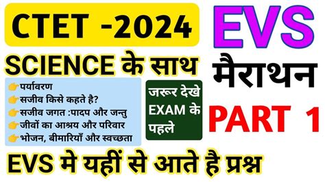 CTET January 2024 EVS NCERT Complete MARATHON 1 BY PRASOON Ctet 2024