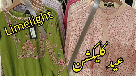 Limelight Eid Collection YouTube