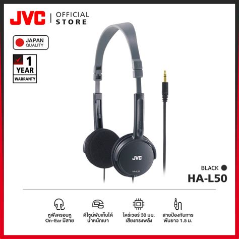 Jvc Ha L50 หูฟังครอบหู On Ear พับได้ ใส่สบาย ไดร์เวอร์ 30 มม เสียงทรงพลัง มาตรฐานญี่ปุ่น