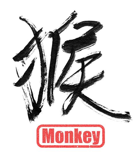 7+ Chinese calligraphy monkey Free Stock Photos - StockFreeImages