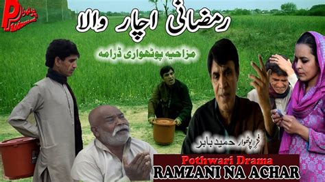 Ramzani Da Achar New Pothwari Drama Hameed Babar Ramzani Youtube