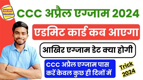 CCC April Exam 2024 CCC April Admit Card 2024 CCC April 2024 Exam