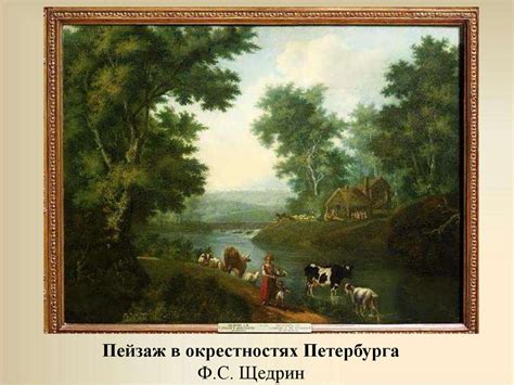 Государственная Третьяковская галерея. Картины - online presentation