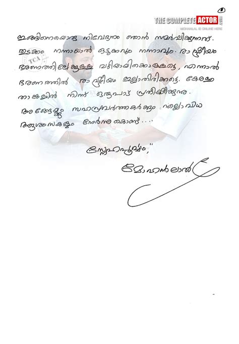 An Open Letter To Kerala Chief Minister Mohanlal S Official Blog