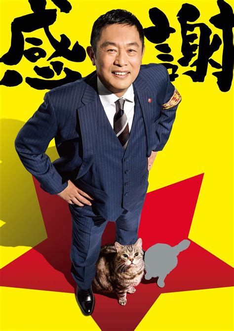 内藤剛志主演『警視庁・捜査一課長 Season6』4月放送、シリーズ10周年で大型新人加入 1ページ目 ドラマ ニュース ｜クランクイン！