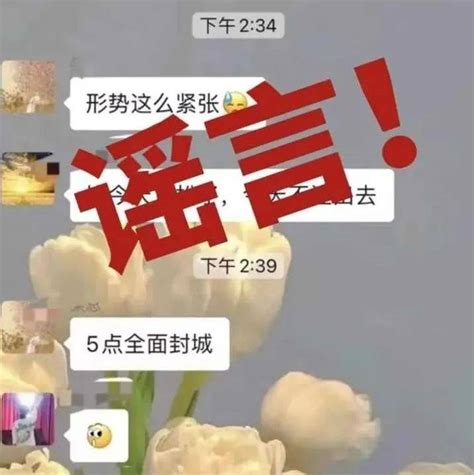 全国暂停寄往这些地区的快递？真相来了→ 消息 疫情 谣言