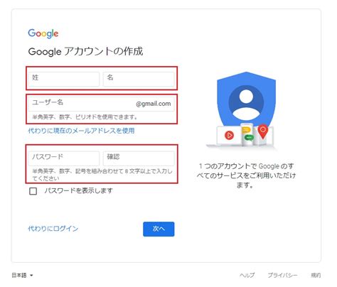 Googleアカウントは電話番号なしでも登録できる 作成方法の手順やデメリットについても解説