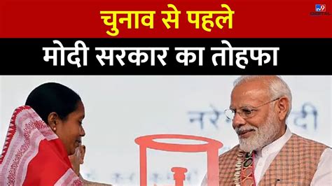 Womens Day पर Pm Modi की बड़ी सौगात Lpg सिलेंडर की कीमतों में 100