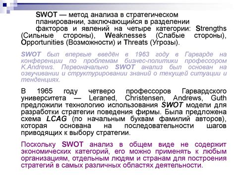 Современный стратегический анализ - online presentation