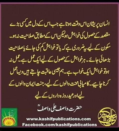 Pin by Dr 𝒌𝒂𝒍𝒔𝒐𝒐𝒎 saeedi on Hazrat wasif Ali wasif Deep words