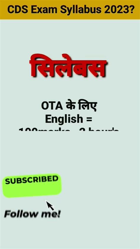 Cds Exam Full Details In Hindi ।। Cds Syllabus ।। Shorts Viral Cds