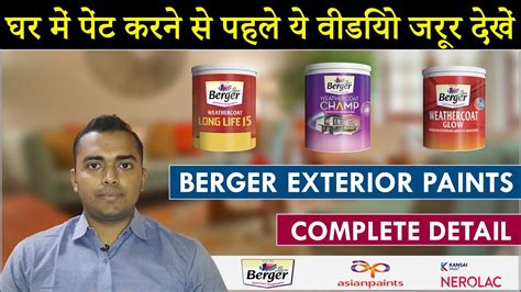 Best Berger Paint For Exterior Wall Burger Exterior Paint I Best Wall