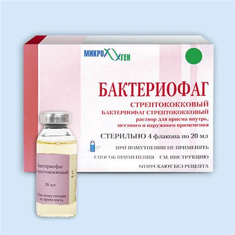 Бактериофаг стрептококковый инструкция по применению: показания ...
