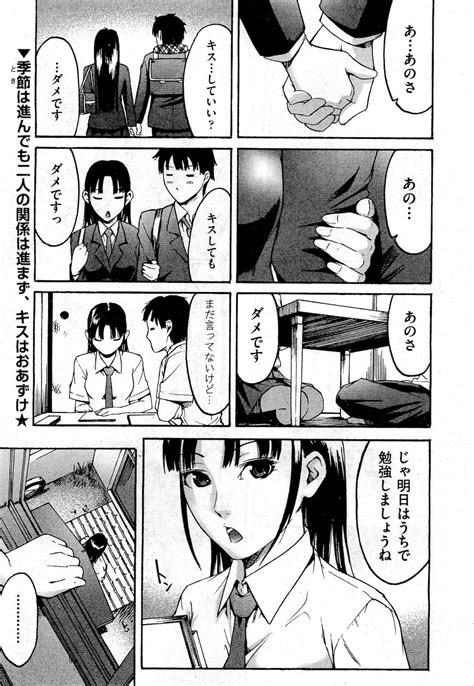 エロ漫画ツンデレのJKの彼女にことごとくセックスを拒否され続けていた男が彼女の心情を知りイチャラブセックス全力で抵抗する彼女にマンコに