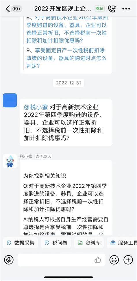 丽水经开区“税务管家”持续在线 让精准服务转为企业发展底气 丽水经开区 丽水在线 丽水本地视频新闻综合门户网站