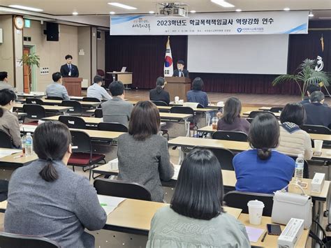 서귀포시교육지원청 학교폭력책임교사 역량 강화 연수 제주신문