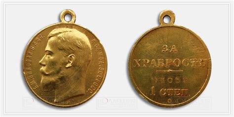 За храбрость Николай II — Награды Российской Империи