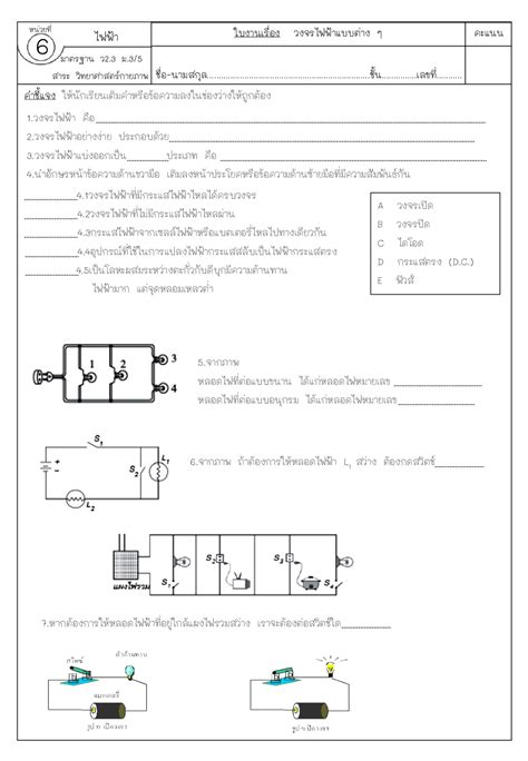 3ใบงานวิทย์ม3หลักสูตร60 Kootor2010 หน้าหนังสือ 62 พลิก Pdf