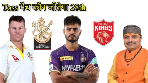 Kolkata Vs Delhi Toss Winner Ipl Th Match Kkr Vs Dc Dc Vs Kkr