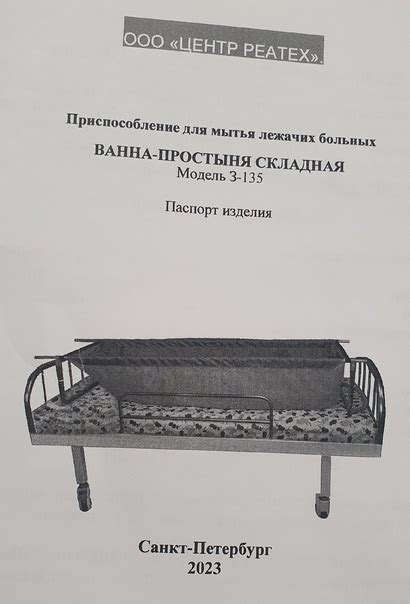 Продам: 1)ванна-простыня новая -1000 руб 2)Кигуруми - 300руб 3-4) 38 ...