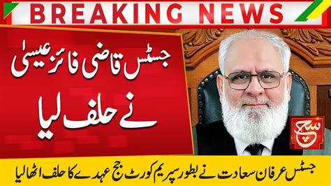 Breaking News Justice Qazi Faez Isa Takes Oath Such News Youtube