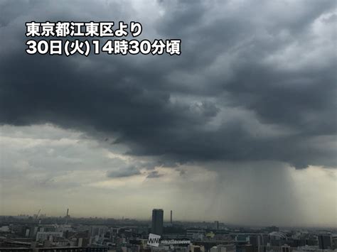 東京都心でも天気が急変 一時的な強い雨や雷雨に注意 ウェザーニュース