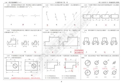 机械制图习题集（多学时）第5版胡建生课后习题答案解析