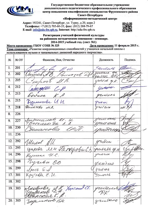 листы регистрации