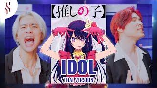 Thai Version IDOL YOASOBI Oshi No Ko FAHPAH Doovi