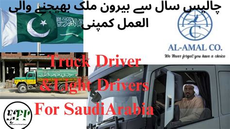 Drivers For Saudi Arabia Saudia Jobs Job For Pakistan Al Amal