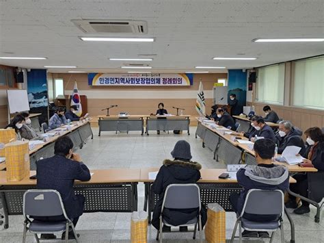 한경면지역사회보장협의체 1월 정례회의 개최 헤드라인제주