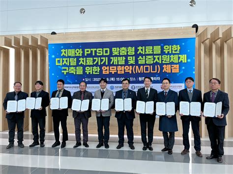 충북도 바이오산학융합원 10개 기관 다자간 업무협약 체결 뉴스로