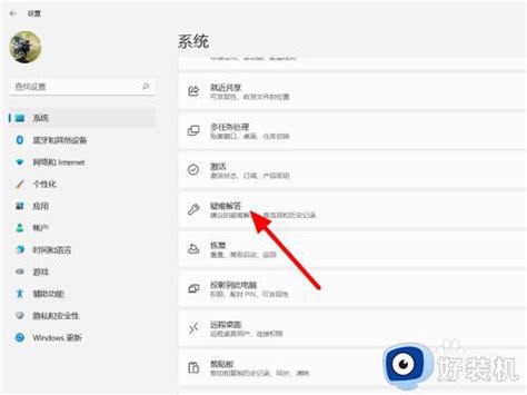 Windows11无法访问internet怎么办windows11已连接但无internet访问解决方法好装机