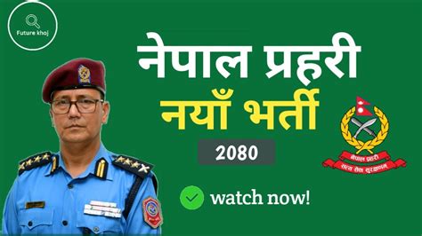 Nepal Police Vacancy Nepal Police Computer Operatior Nepal Police