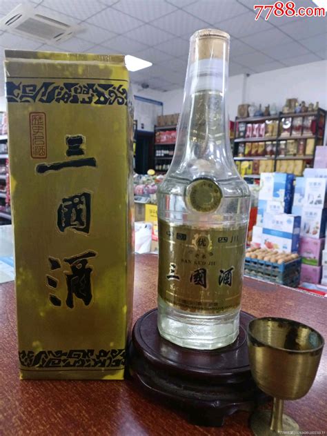 四川老窖历史名酒三国酒52度90年代末成都兴旺酒厂！ 价格380元 Au29544751 老酒收藏 加价 7788收藏收藏热线