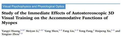 周行涛教授团队最新发现裸眼3d视觉训练或将成为近视防控的重要手段训练新浪新闻