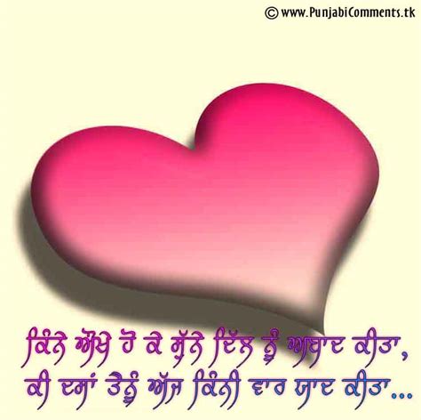 Punjabi Love Wording Wallpaper