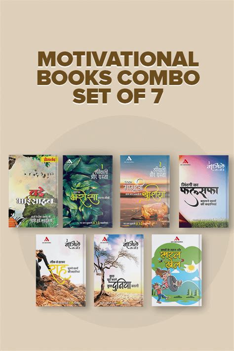 Motivational Books Amar Ujala Udaan