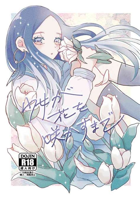 Shoujo Ga Hana O Sakasu Made Nhentai Hentai Doujinshi And Manga