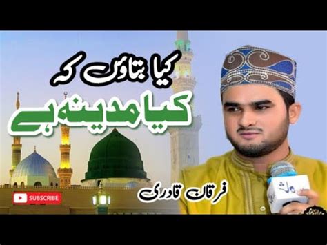 New Naat 2023 Kya Bataon Ke Kiya Madina Hai Furqan Qadri YouTube