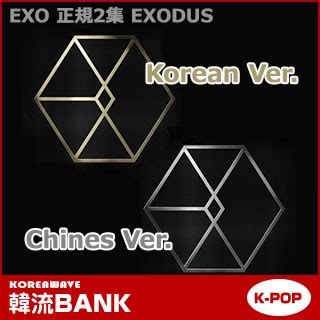 送料無料速達代引不可 メンバー選択 EXO エクソ 正規 2集 EXODUS SUHO Chinese Ver CD