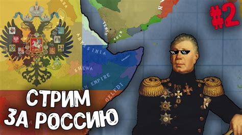 Колонизация Африки за РИ в Age of imperialism 2 YouTube