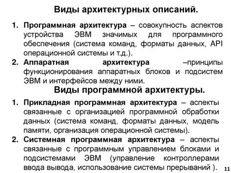 ЭВМ. Основные понятия и определения. Лекция 1 - презентация онлайн