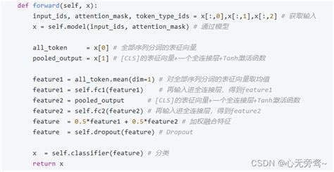 【datawhale】ai夏令营第三期——基于论文摘要的文本分类笔记下 Csdn博客