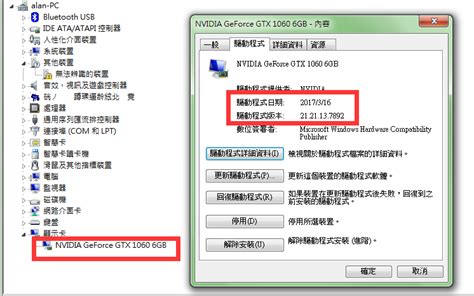 顯示卡驅動更新教學 夜神模擬器幫助中心