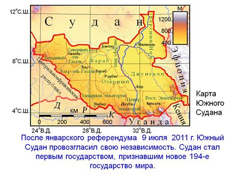 Карта Южного Судана - 32057-17